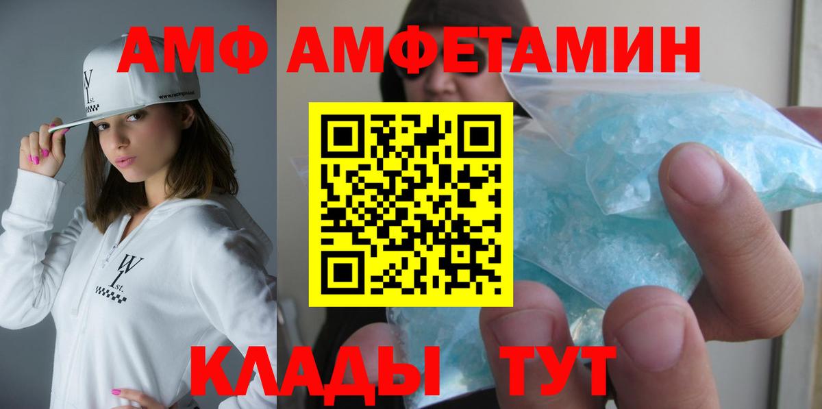 АМФЕТАМИН  АМФ Premium  Вход с VPN  Гатчина 