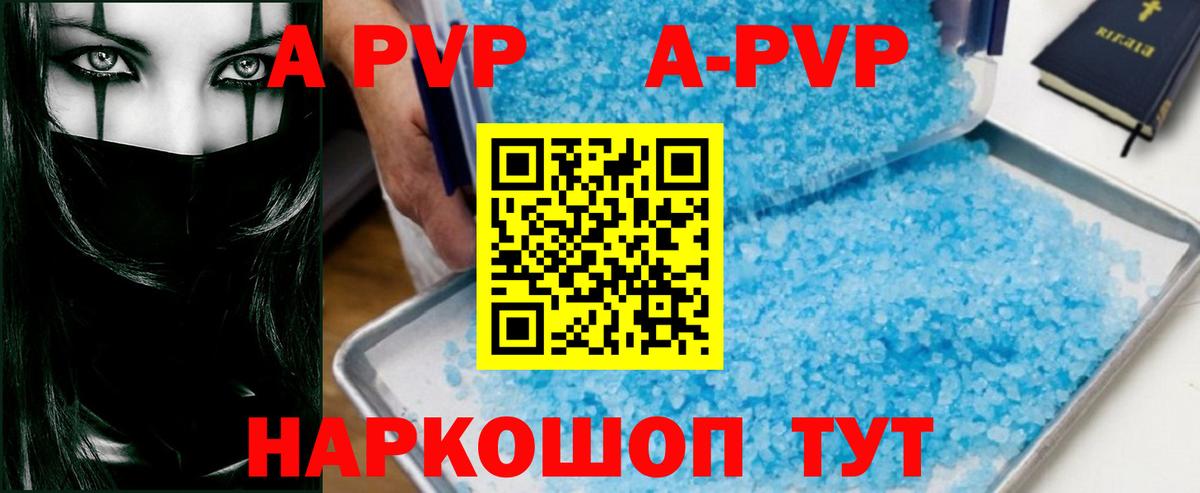 Alfa_PVP VHQ Гатчина