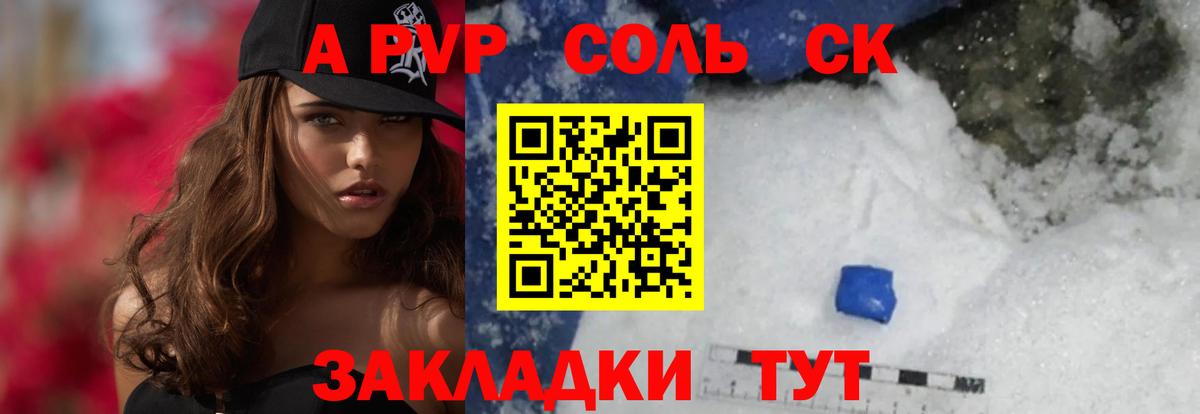 А ПВП СК  Вход с VPN  Alpha PVP СК КРИС  Alpha-PVP мука  Гатчина 