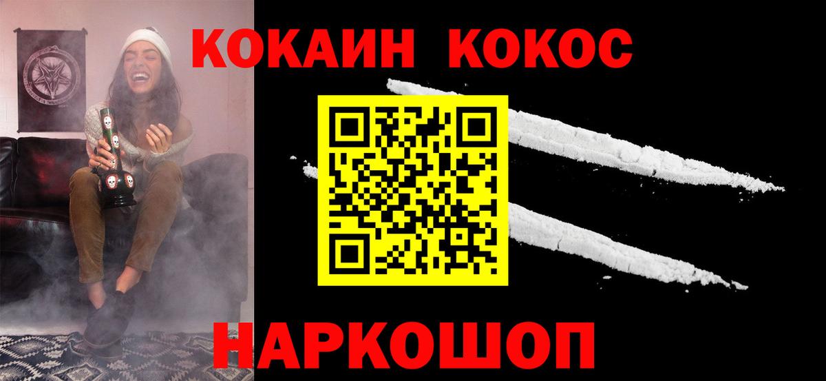 Гатчина  Cocaine 98%  Cocaine Fish Scale  Вход с VPN 