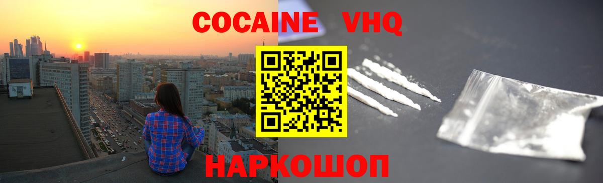 КОКАИН Боливия Гатчина
