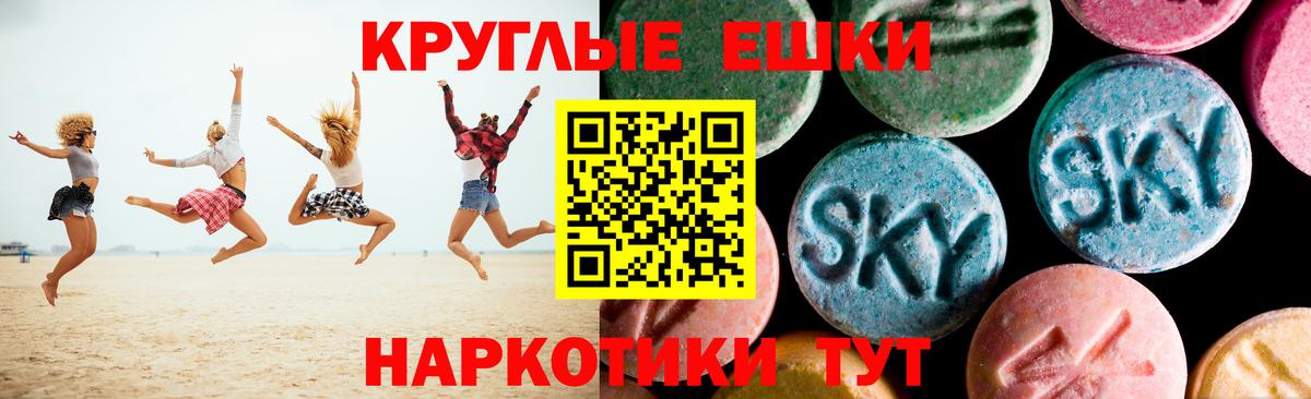 ЭКСТАЗИ круглые  Экстази  Гатчина  Вход с VPN  Экстази louis Vuitton 
