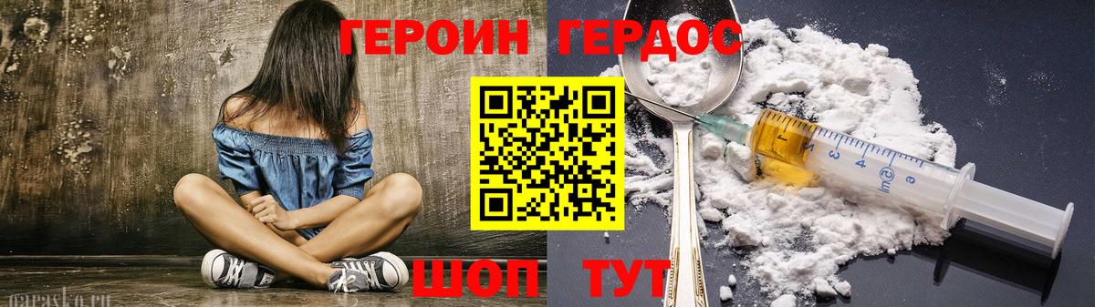 ГЕРОИН белый  Вход с VPN  Гатчина 