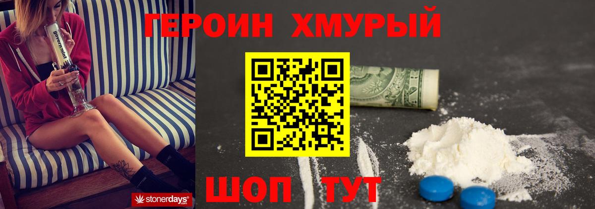 Героин афганец Гатчина