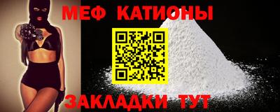 мяу мяу мука Мариинск