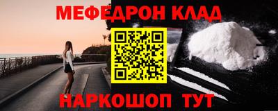 мефедрон мука Малоярославец