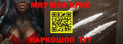 мефедрон мука Малоярославец