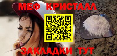 мефедрон мука Малоярославец