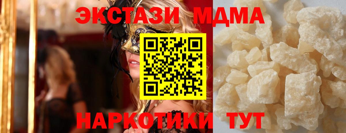 MDMA VHQ Гатчина