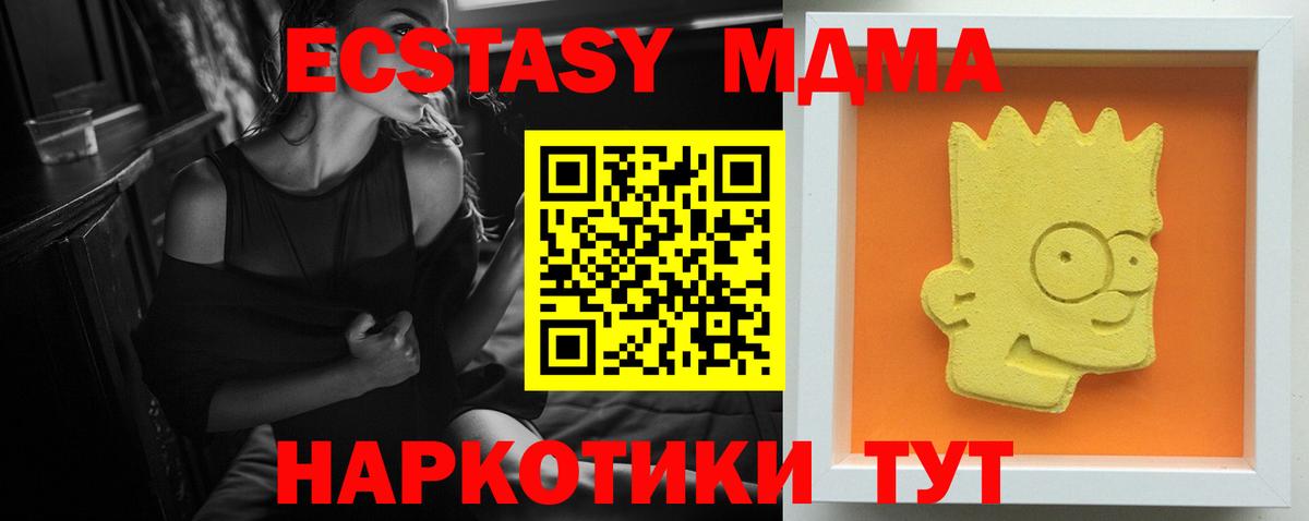 MDMA  Вход с VPN  МДМА молли  Гатчина  MDMA кристаллы 