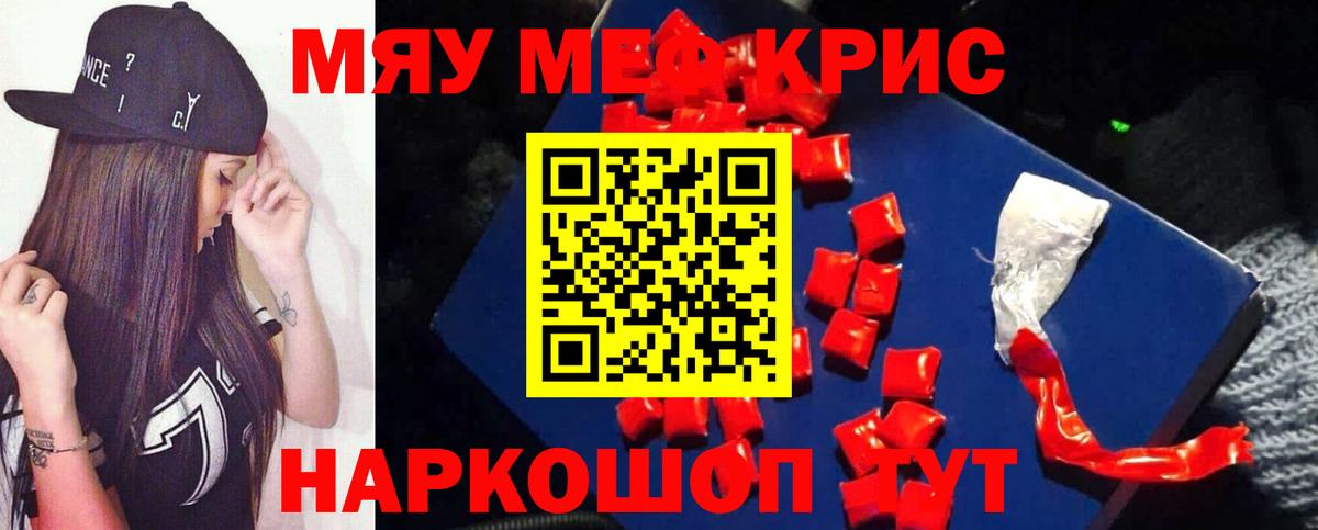 МЕФ 4 MMC  МЕФ  хочу наркоту  Меф  Меф 4 MMC  Гатчина  Вход с VPN 