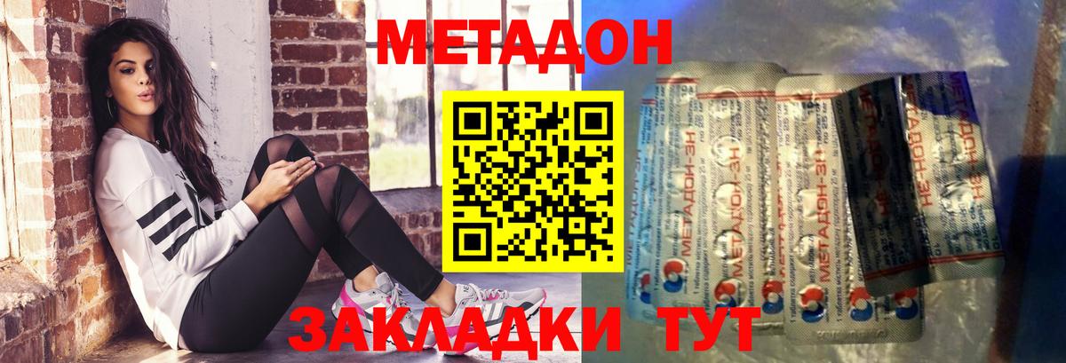 Гатчина  МЕТАДОН methadone  Вход с VPN  Метадон VHQ 