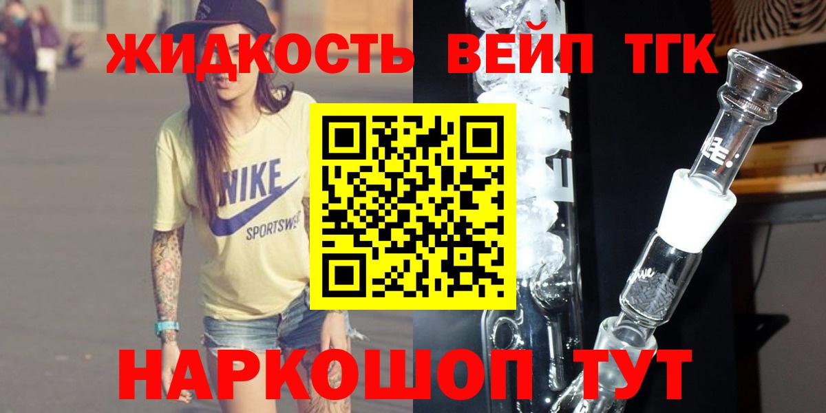 Гатчина  ТГК гашишное масло  Вход с VPN 