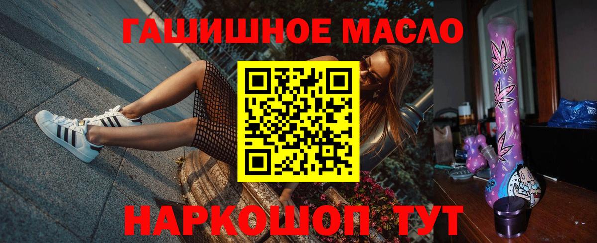 ТГК жижа Гатчина