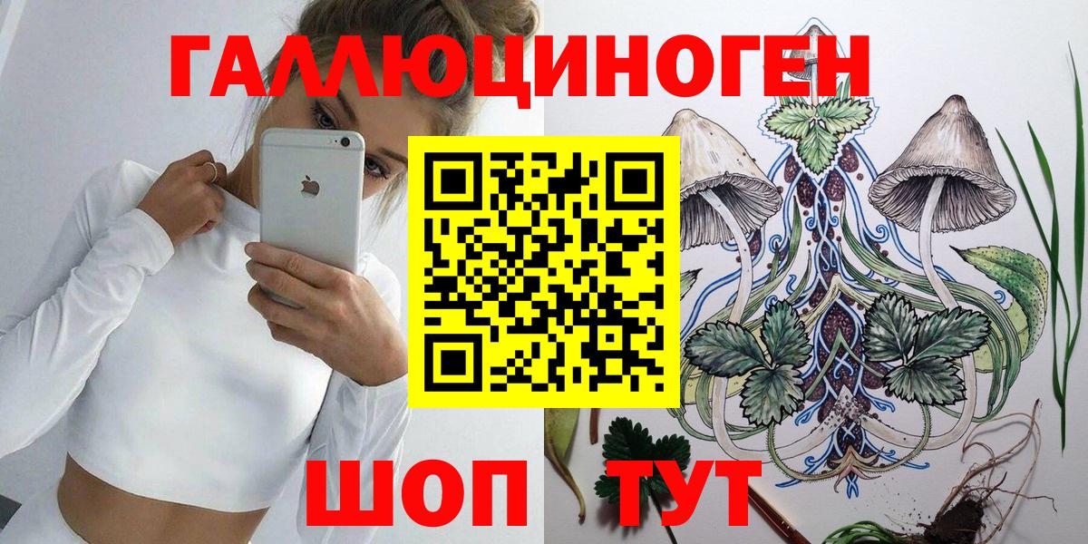 Псилоцибиновые грибы Magic Shrooms Гатчина